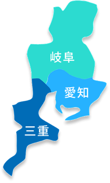 岐阜愛知三重エリアマップ
