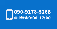 電話番号